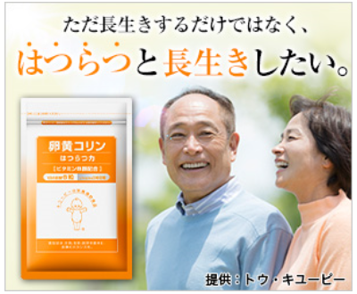 卵黄コリン