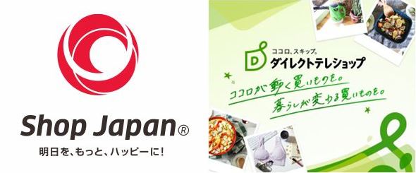 テレビ通販番組