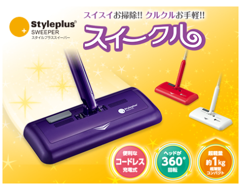 スイークル