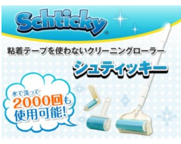 シュティッキー
