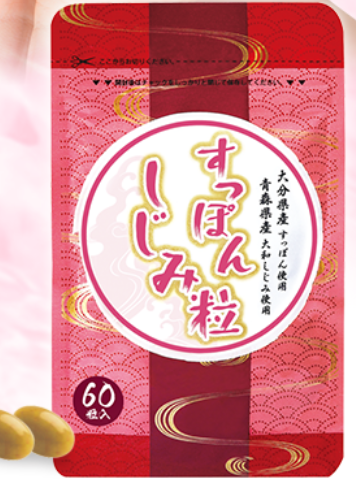 すっぽんしじみ粒
