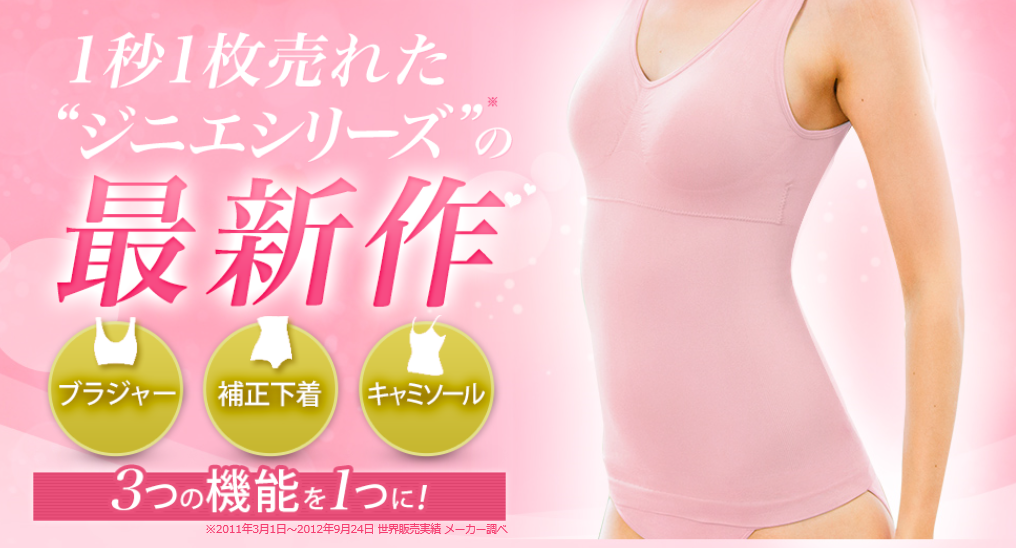 グラマーシェイププレミアム