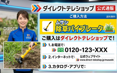 ムサシ除草バイブレータ どこで売ってる