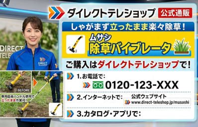 しゃがまず除草